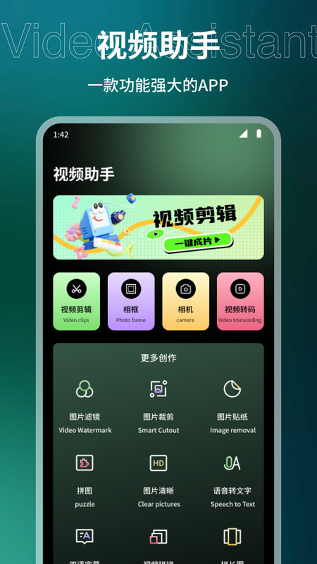 野兔视频助手12754