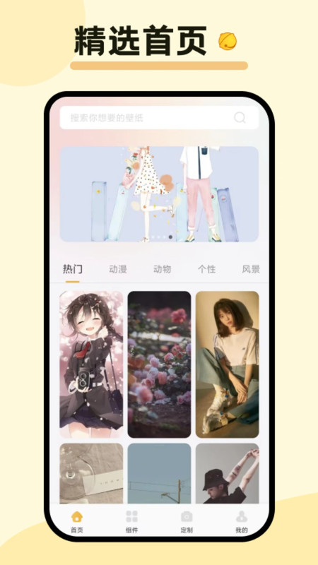 爱情鸟小组件12758