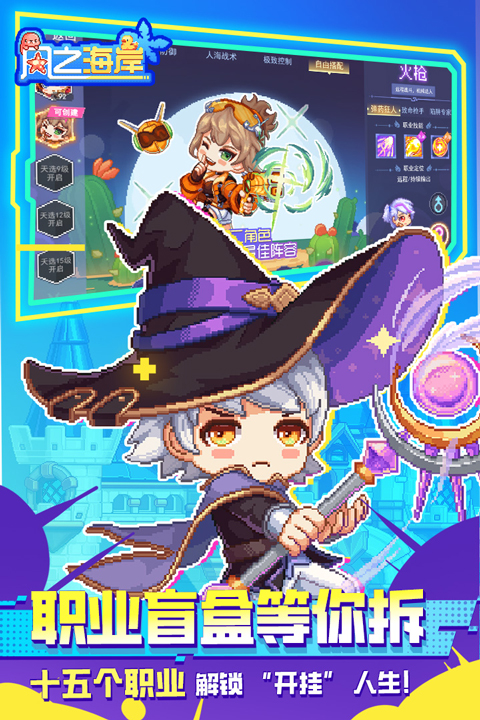 风之海岸官方版23485