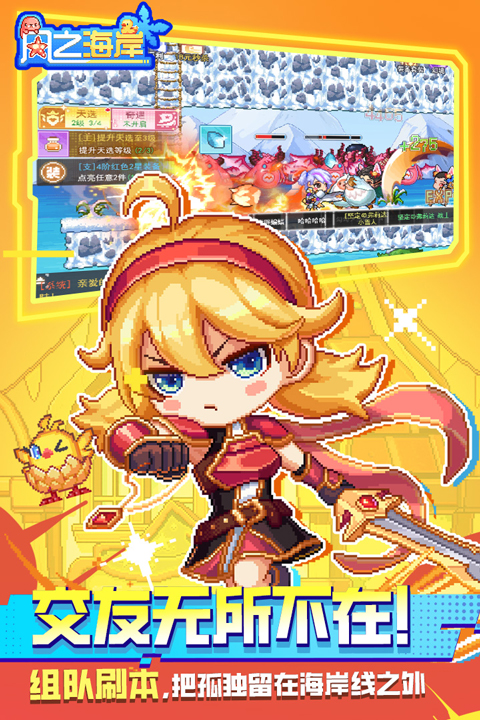 风之海岸官方版23485