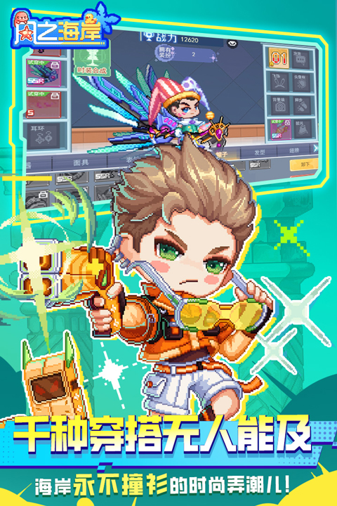 风之海岸官方版23485