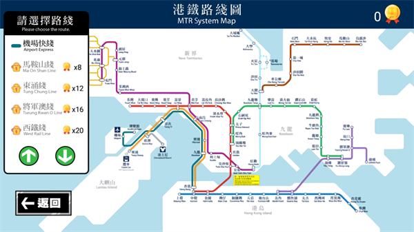港铁站站通手机版23487