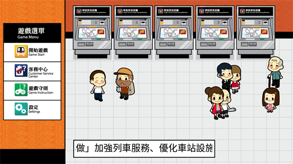 港铁站站通手机版23487