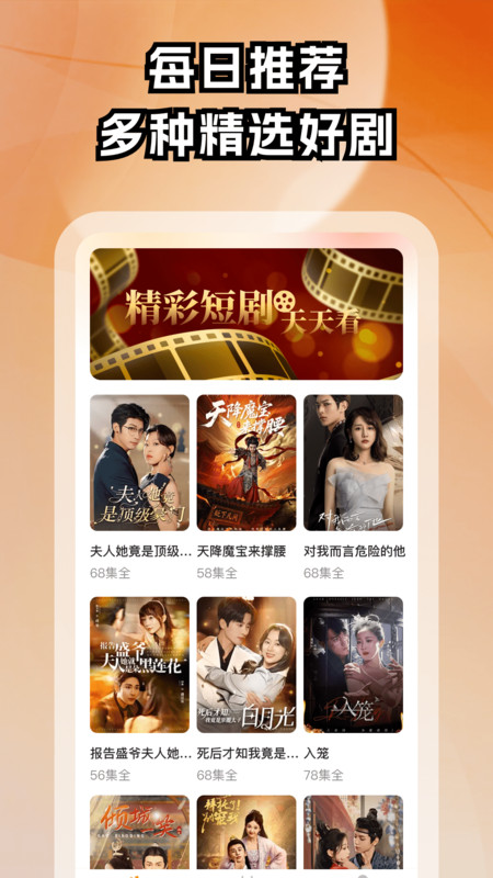 红颜免费短剧12766