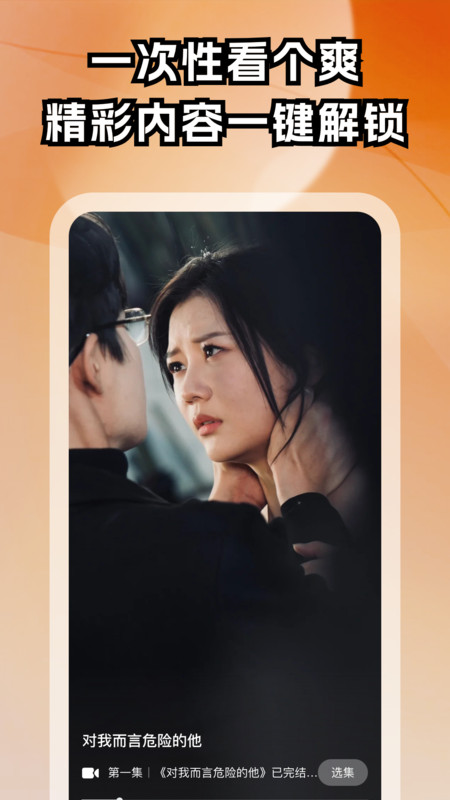 红颜免费短剧12766