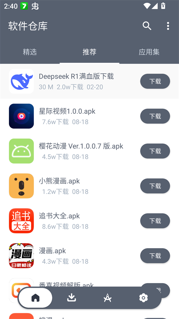 软仓v1.2.5版12767