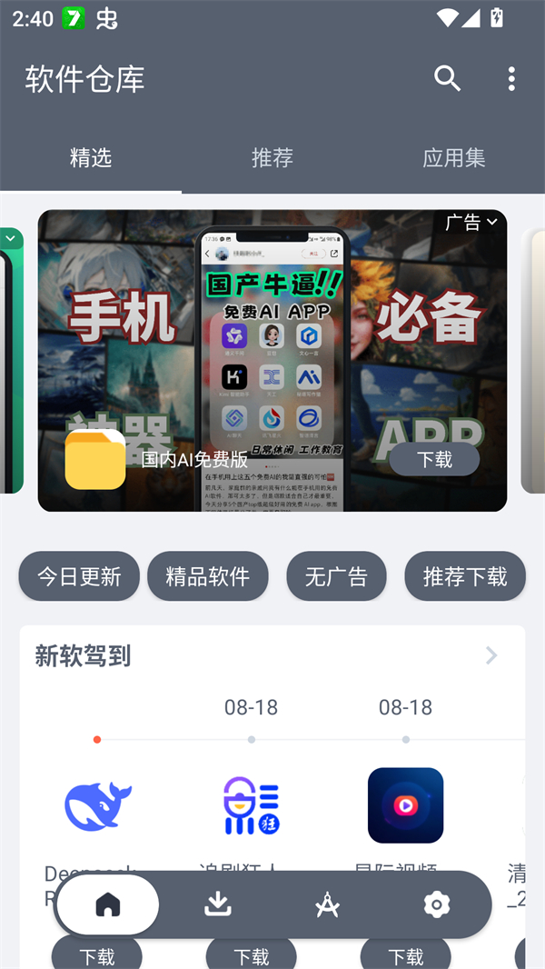 软仓v1.2.5版12767