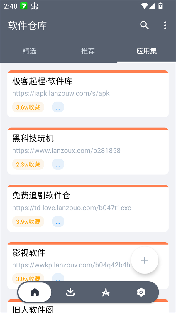 软仓v1.2.5版12767