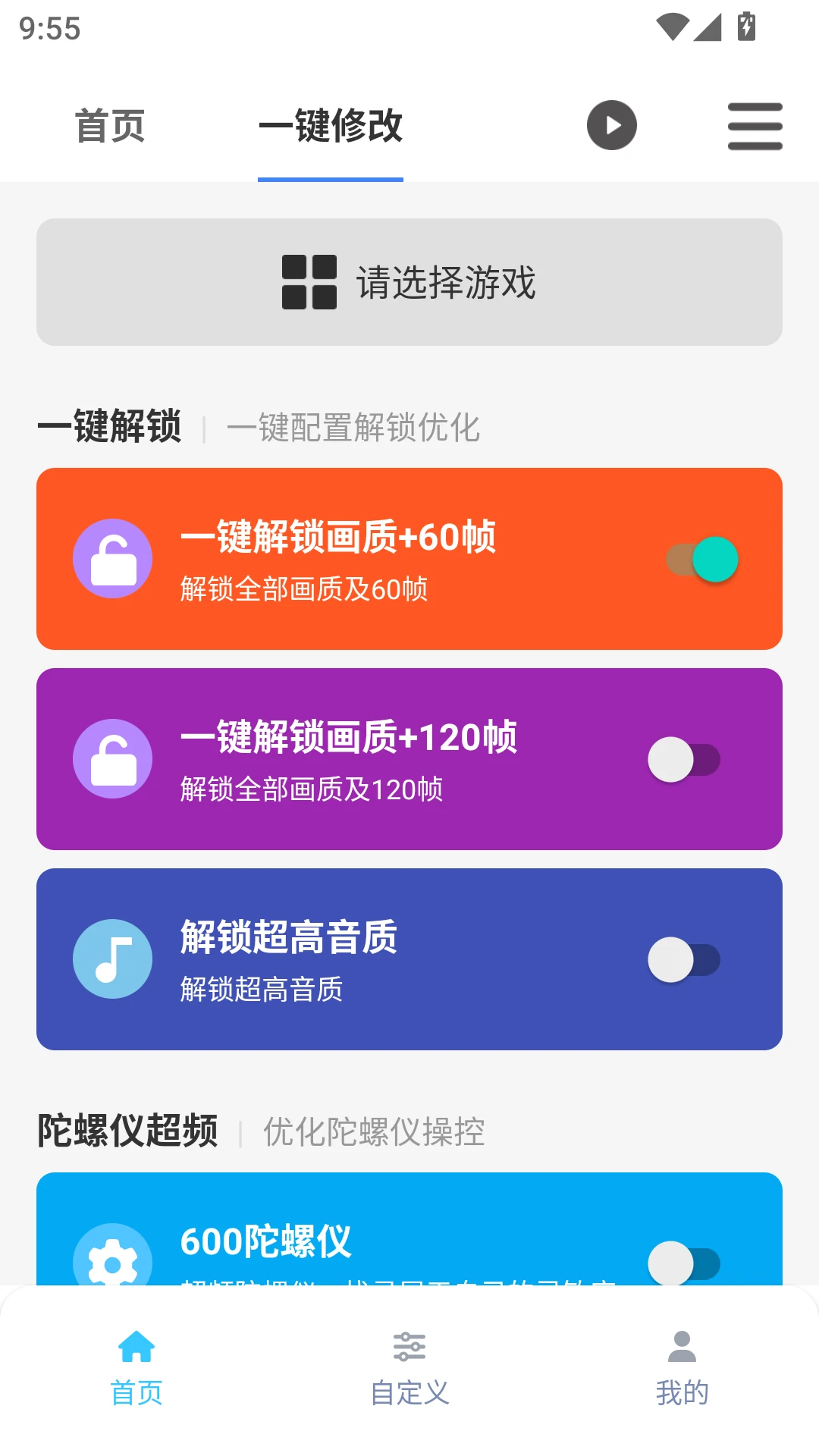 画质魔盒2025版0