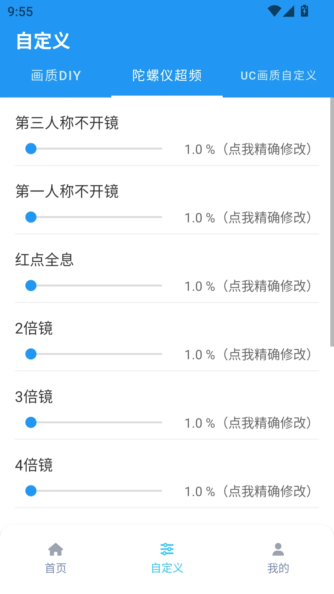 画质魔盒2025版2