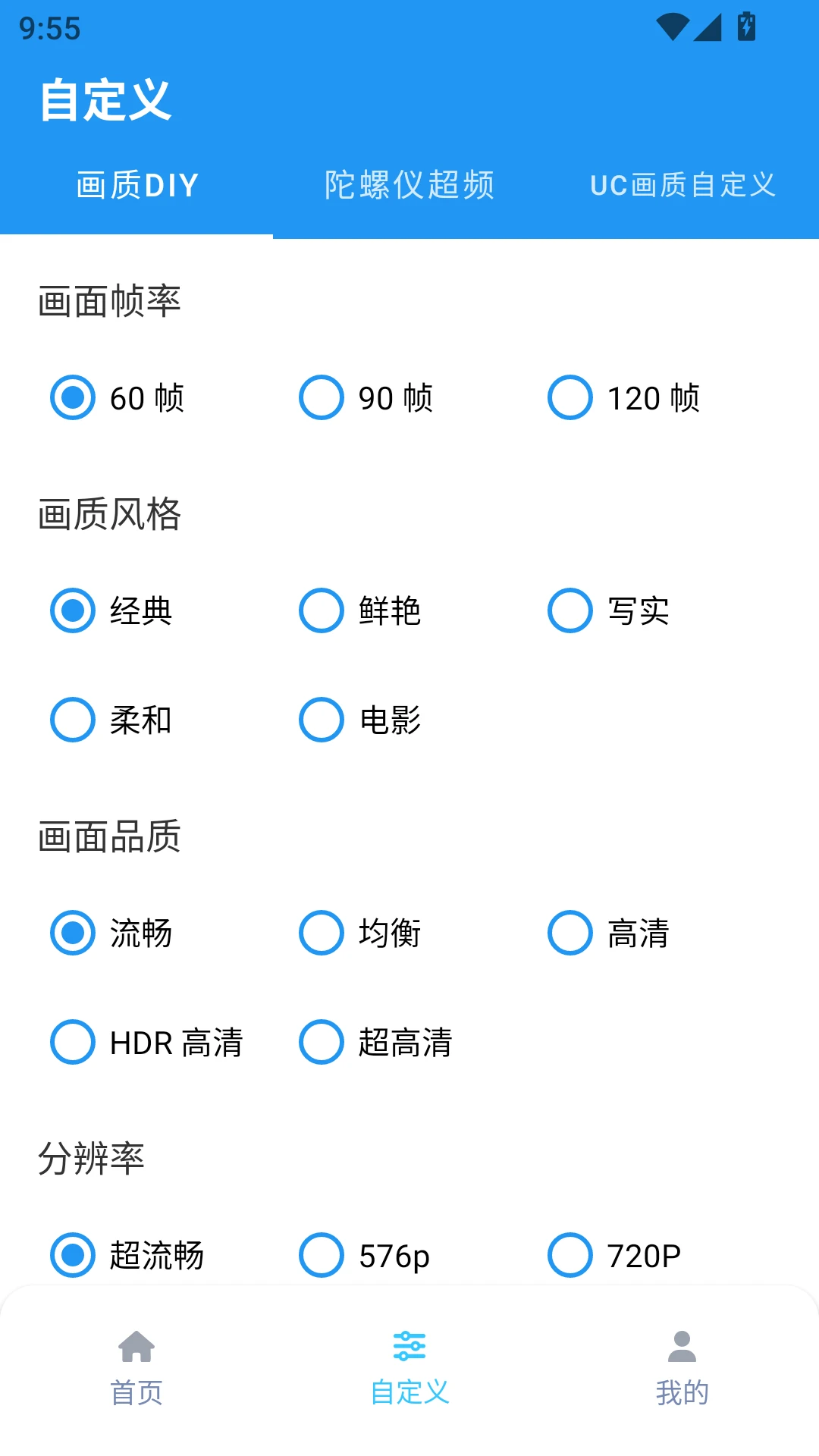画质魔盒2025版1