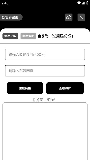 照妖镜最新版本3.0开户app12769
