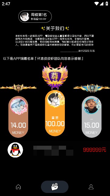 照妖镜最新版本3.0开户app