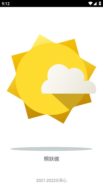照妖镜7.0开户免费版3