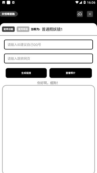 照妖镜2025最新版12772