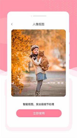 幻美相机安卓版12774