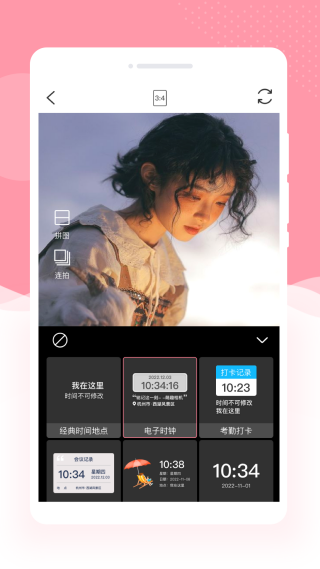幻美相机安卓版