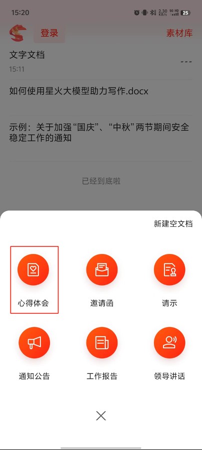 如何助力写作截图2