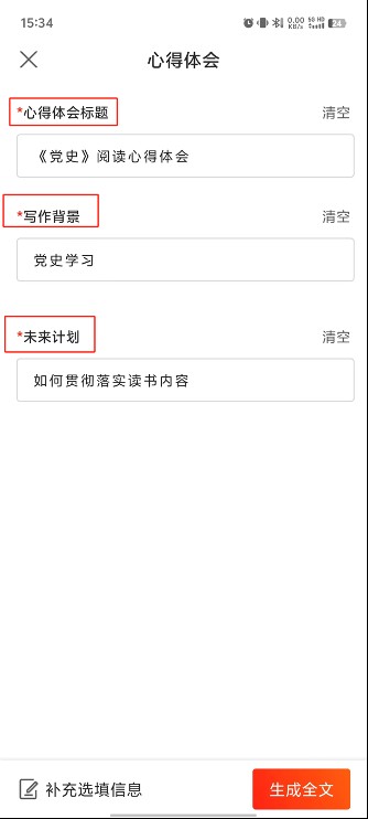 如何助力写作截图3