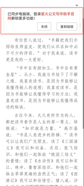 如何助力写作截图5