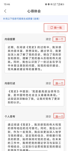 如何助力写作截图4