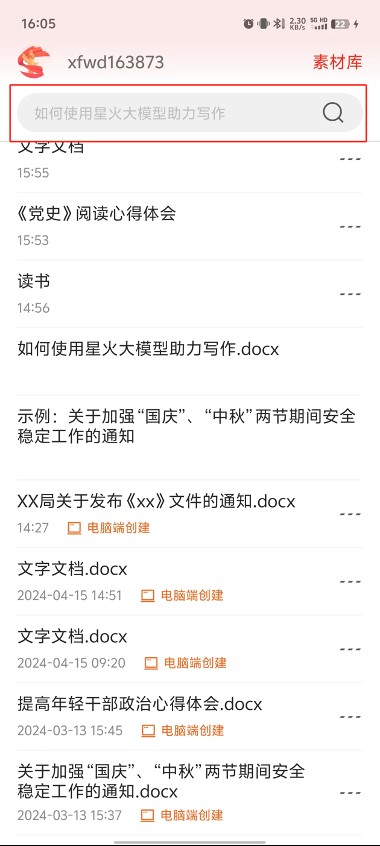 如何助力写作截图6
