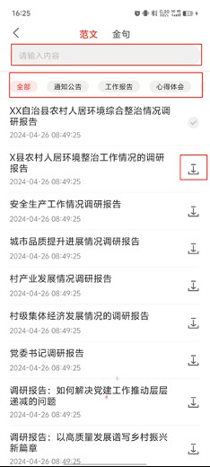 如何助力写作截图8