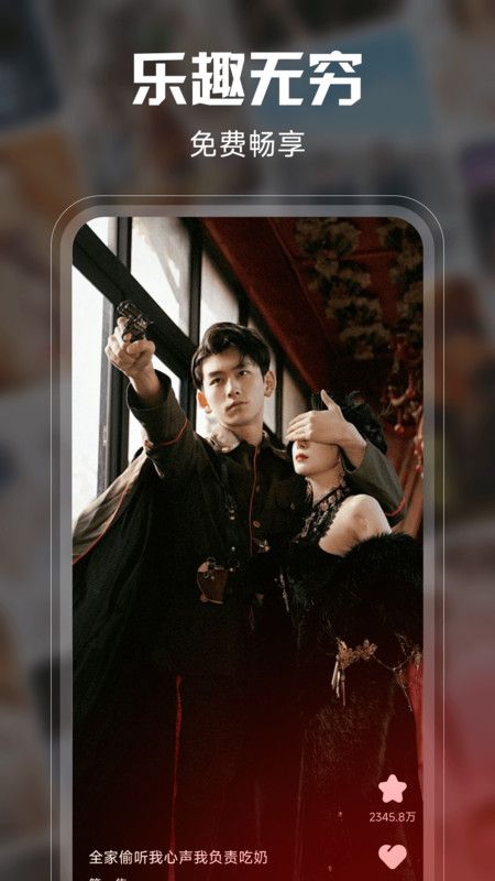 悟果免费短剧12777