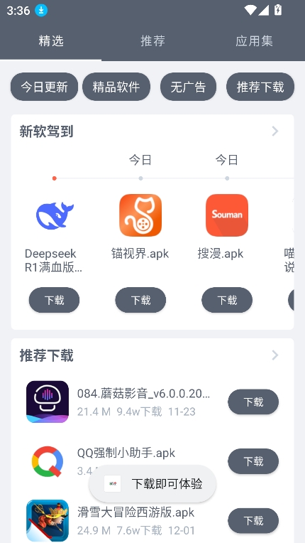 软仓正版安全版12784