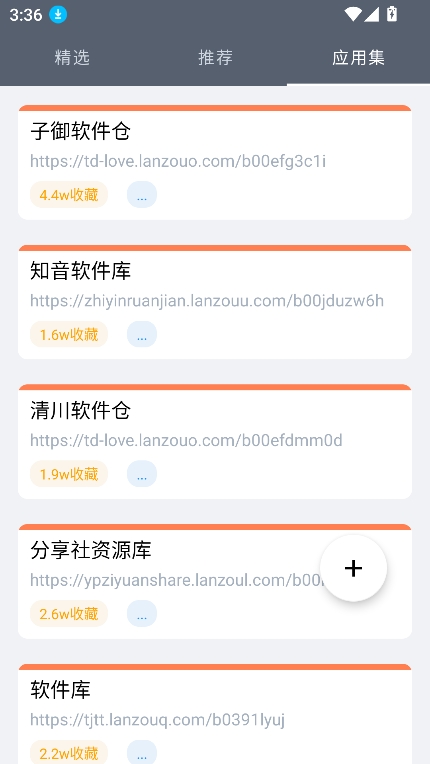 软仓正版安全版12784