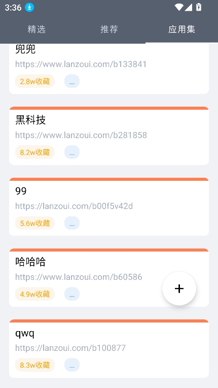 软仓正版安全版12784