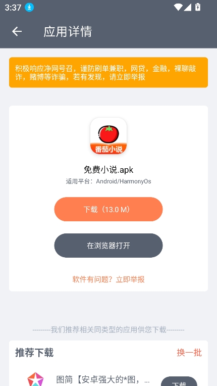 软仓正版安全版12784