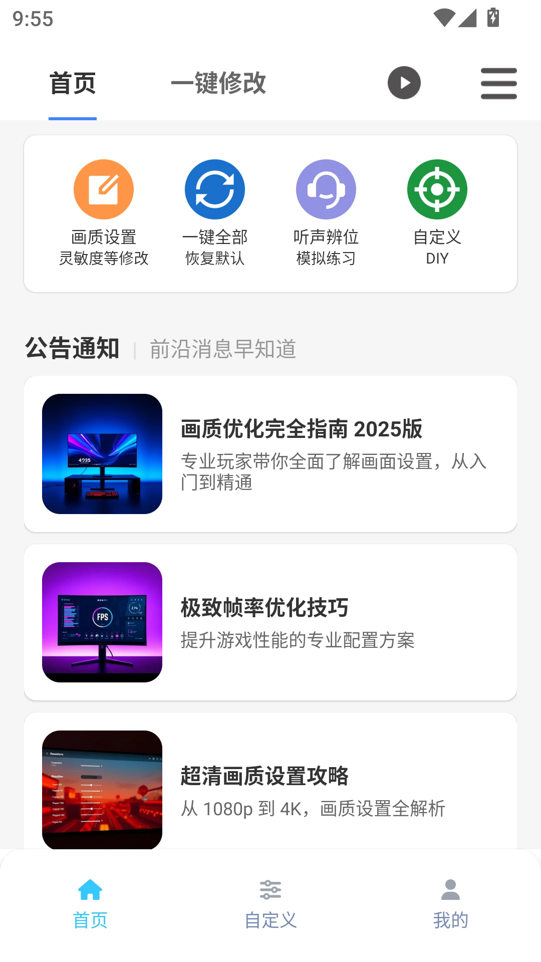 画质魔盒20252