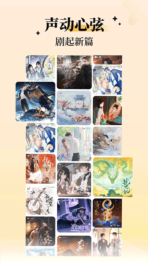 兔U广播剧app官方版12786