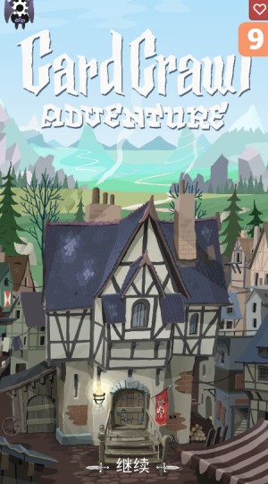 卡片爬行冒险