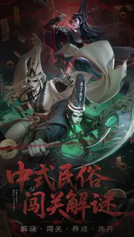 长生炼丹师公测版23519