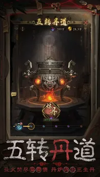 长生炼丹师公测版23519