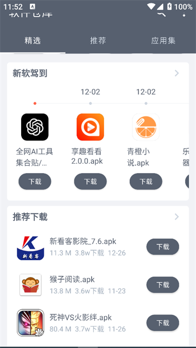 软仓官方正版12793