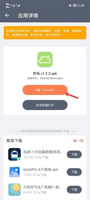 软件仓库app最新版本