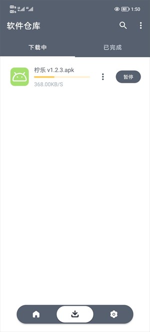 软件仓库app最新版本