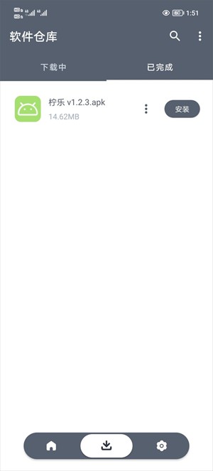 软件仓库app最新版本