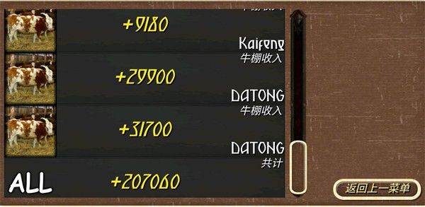 钢铁之躯2新大陆