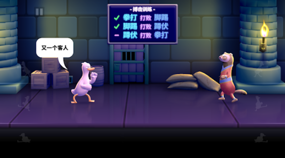 拳击鸭汉化版23531