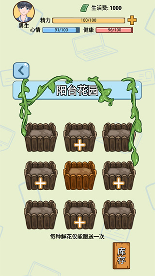 大学模拟器1.0.823535