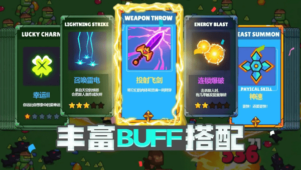 割草小分队小游戏