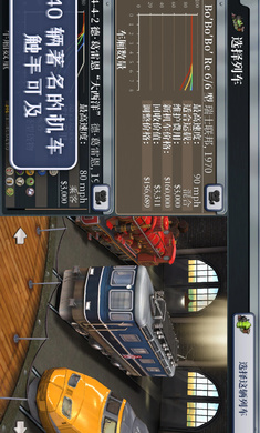 席德梅尔的铁路202523541