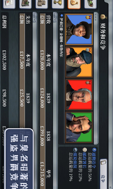 席德梅尔的铁路202523541