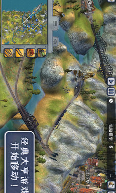 席德梅尔的铁路202523541