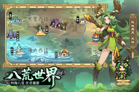 山海幻境最新版23551