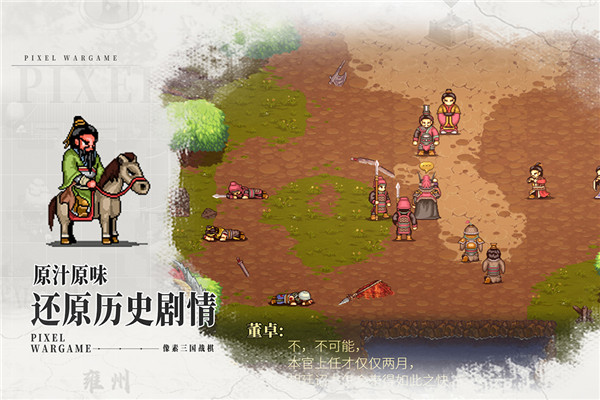 建安外史九游版1